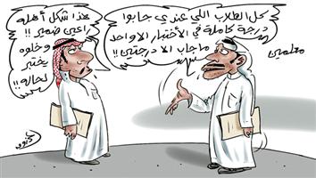 al-jazirah cartoon