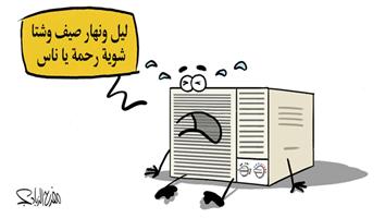 al-jazirah cartoon