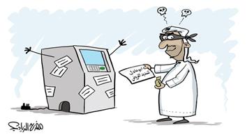 al-jazirah cartoon