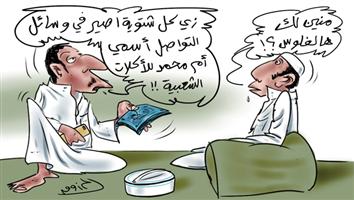 al-jazirah cartoon