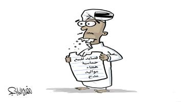 al-jazirah cartoon