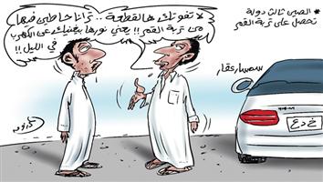 al-jazirah cartoon