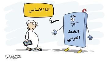 al-jazirah cartoon