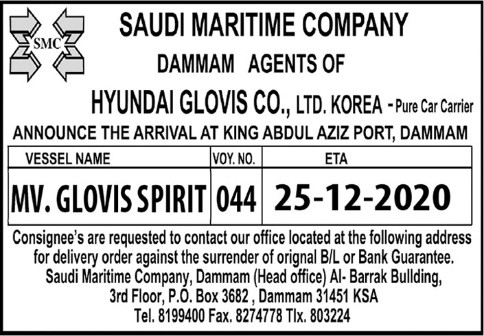 SAUDI MARITIME COMPANY 