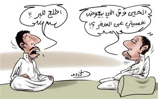 al-jazirah cartoon