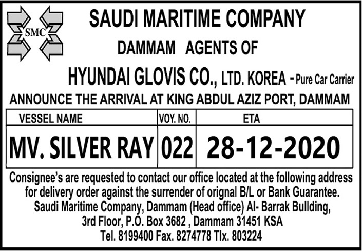 SAUDI MARITIME COMPANY 