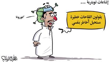 al-jazirah cartoon