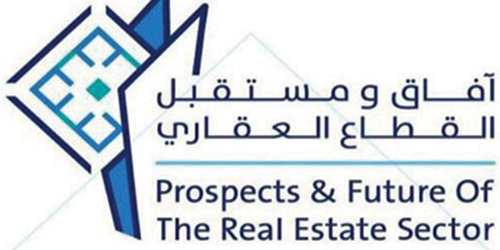 وزير الإسكان يرعى اليوم مؤتمر «آفاق ومستقبل القطاع العقاري بالمملكة» 