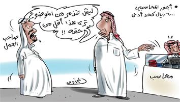 al-jazirah cartoon