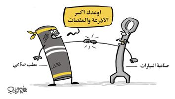 al-jazirah cartoon