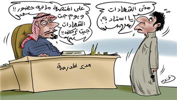 al-jazirah cartoon