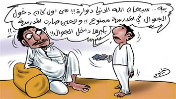 al-jazirah cartoon