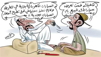 al-jazirah cartoon