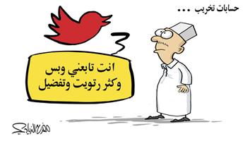 al-jazirah cartoon