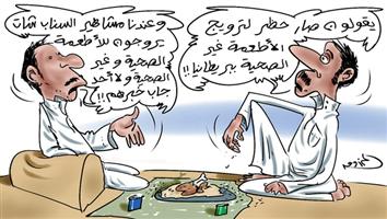 al-jazirah cartoon