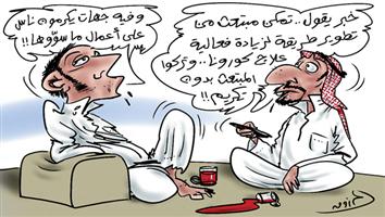 al-jazirah cartoon