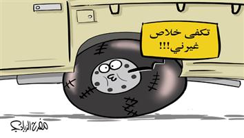 al-jazirah cartoon