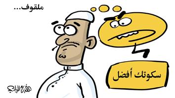 al-jazirah cartoon