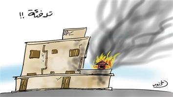 al-jazirah cartoon