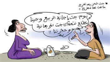 al-jazirah cartoon