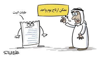 al-jazirah cartoon