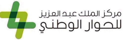 «الحوار الوطني» يستعرض سبل تنمية الحوار لدى الشباب 