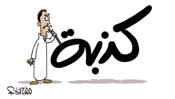 al-jazirah cartoon