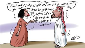 al-jazirah cartoon