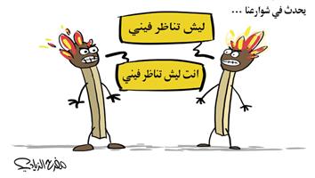 al-jazirah cartoon