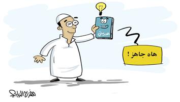 al-jazirah cartoon