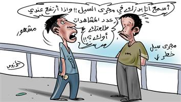 al-jazirah cartoon