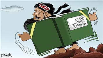 al-jazirah cartoon