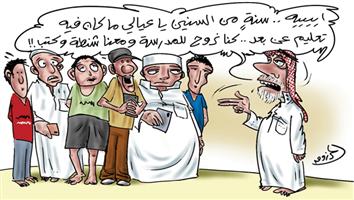 al-jazirah cartoon