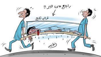 al-jazirah cartoon