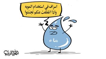 al-jazirah cartoon