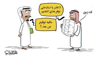 al-jazirah cartoon