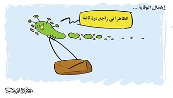 al-jazirah cartoon