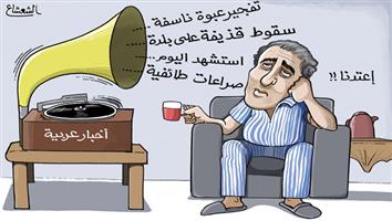 al-jazirah cartoon