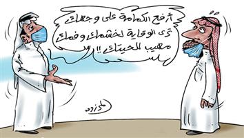 al-jazirah cartoon