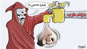 al-jazirah cartoon