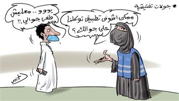 al-jazirah cartoon