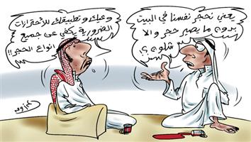 al-jazirah cartoon