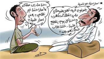 al-jazirah cartoon