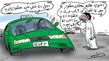 al-jazirah cartoon