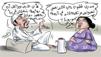 al-jazirah cartoon