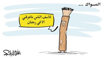 al-jazirah cartoon