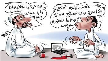 al-jazirah cartoon