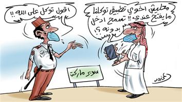 al-jazirah cartoon