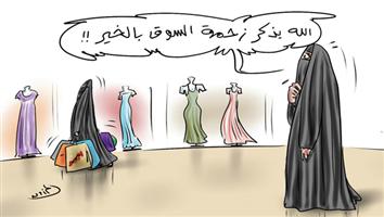 al-jazirah cartoon