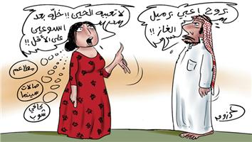 al-jazirah cartoon